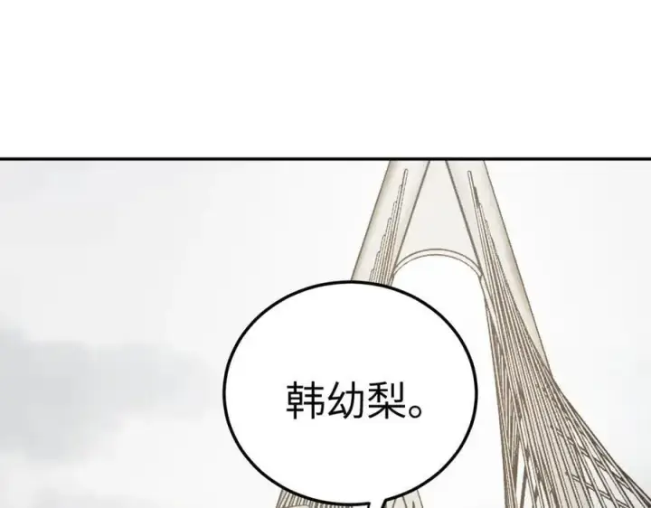 漫画《恶之环》28第79张图