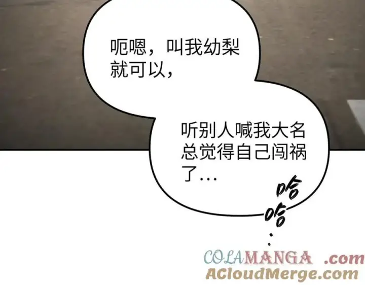 漫画《恶之环》28第81张图