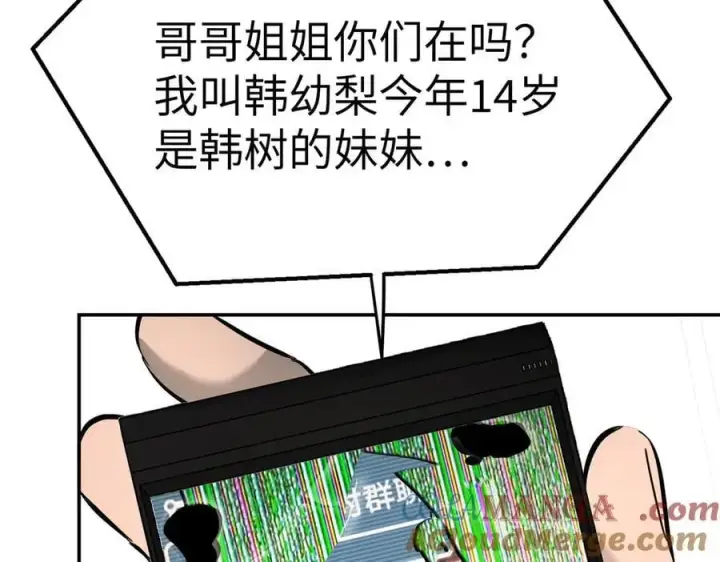 漫画《恶之环》28第9张图
