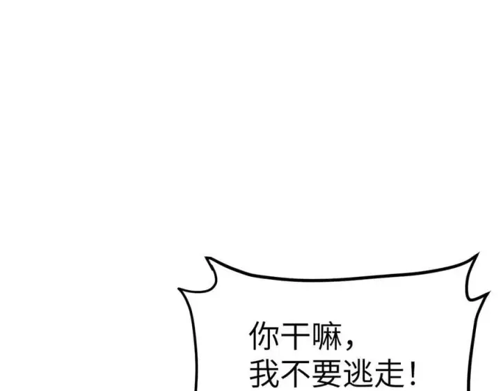 漫画《恶之环》28第92张图