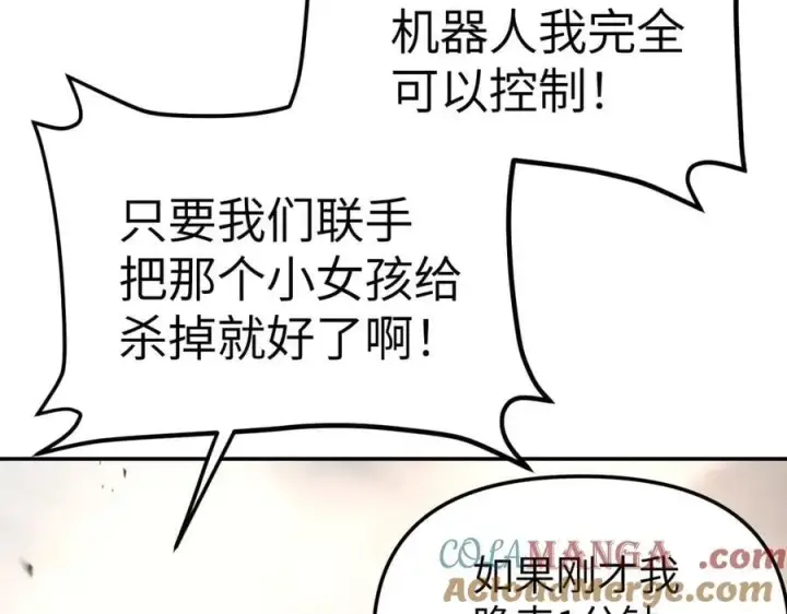 漫画《恶之环》28第93张图