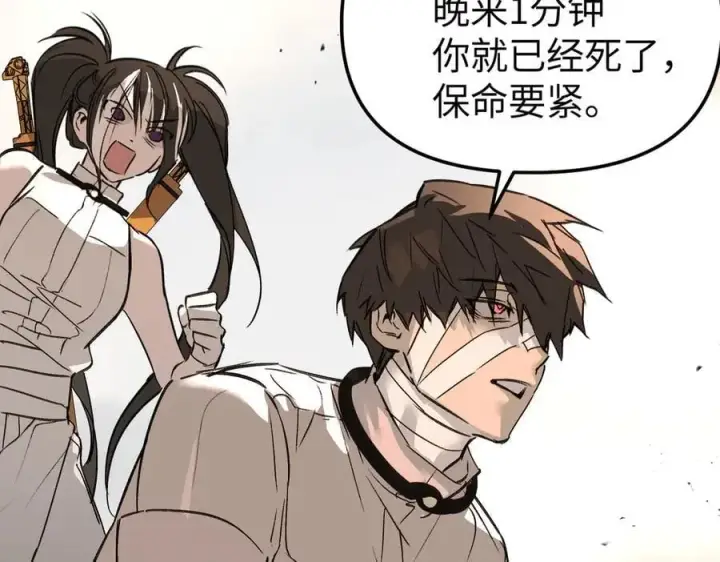漫画《恶之环》28第94张图