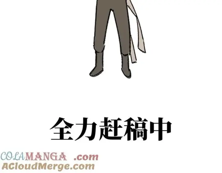 漫画《恶之环》延更通知第3张图