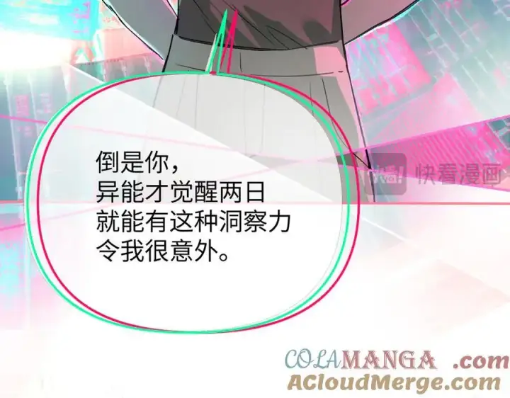 漫画《恶之环》33第101张图