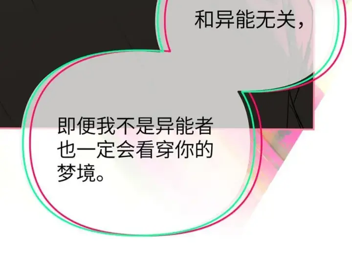 漫画《恶之环》33第104张图