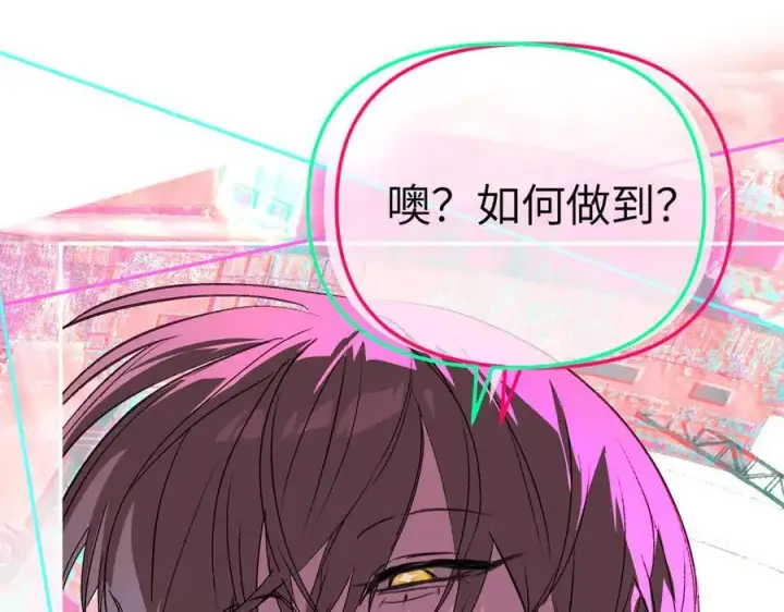 漫画《恶之环》33第106张图