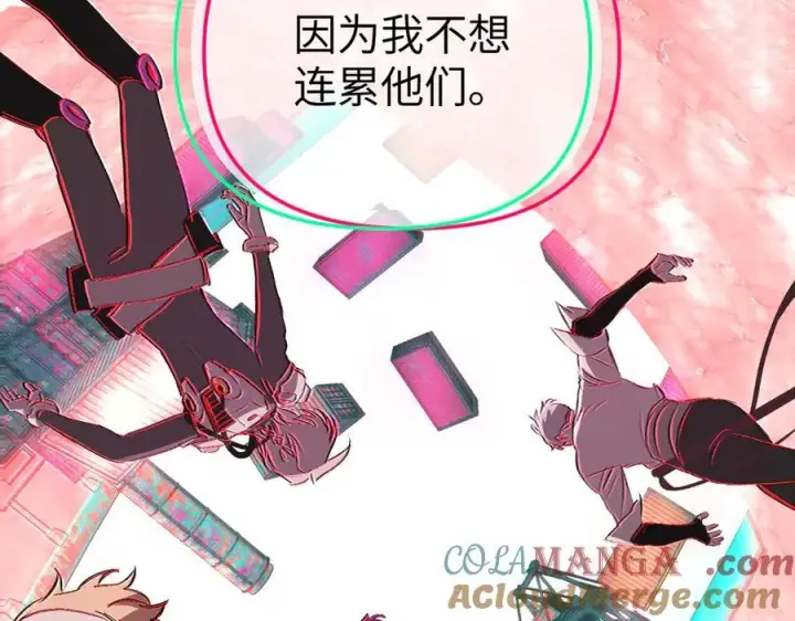 漫画《恶之环》33第109张图