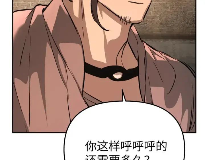 漫画《恶之环》33第11张图