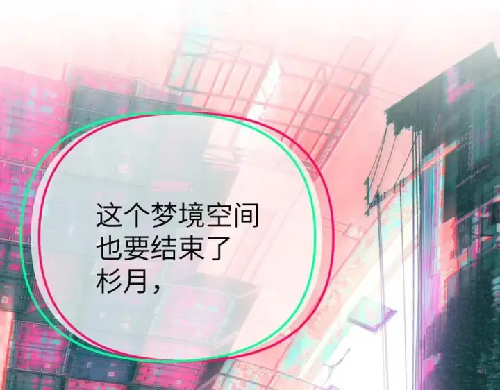 漫画《恶之环》33第115张图
