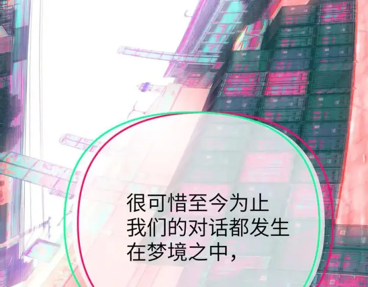 漫画《恶之环》33第118张图
