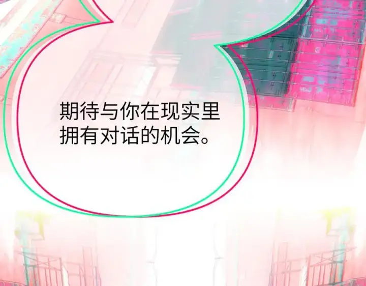 漫画《恶之环》33第119张图