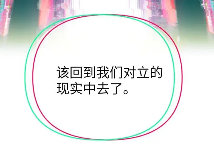 漫画《恶之环》33第123张图