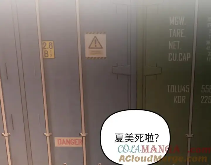 漫画《恶之环》33第133张图