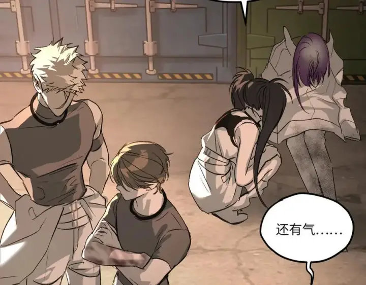 漫画《恶之环》33第134张图