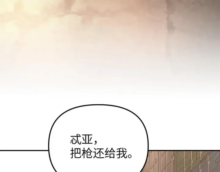 漫画《恶之环》33第136张图