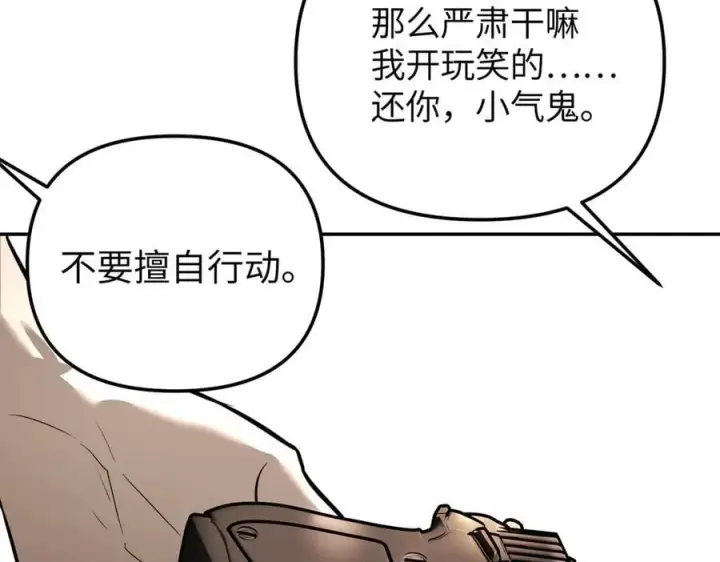 漫画《恶之环》33第139张图