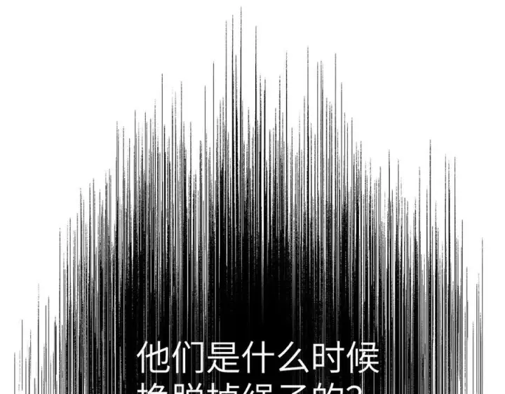 漫画《恶之环》33第151张图