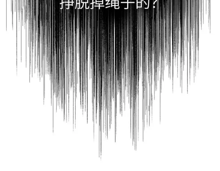 漫画《恶之环》33第152张图