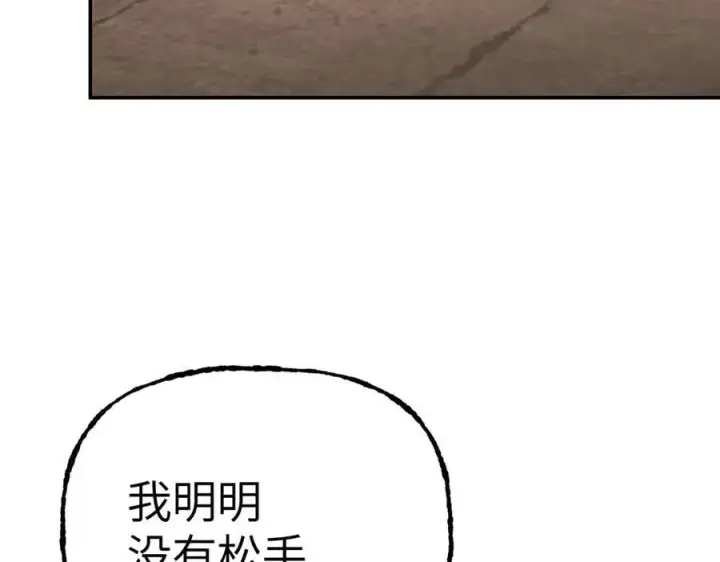 漫画《恶之环》33第156张图