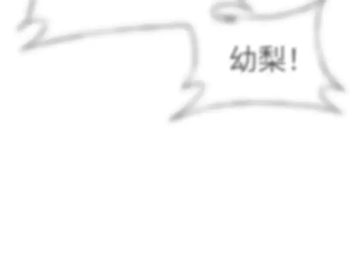 漫画《恶之环》33第159张图
