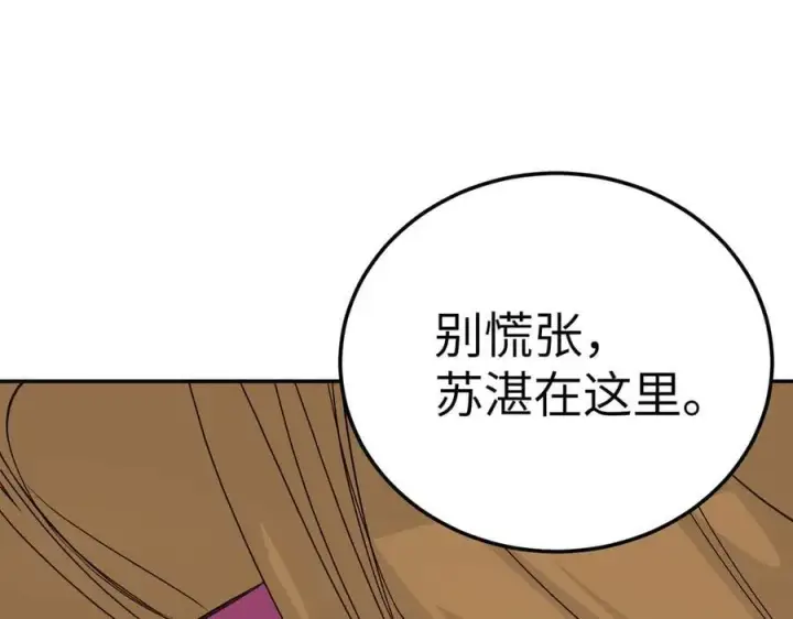 漫画《恶之环》33第179张图