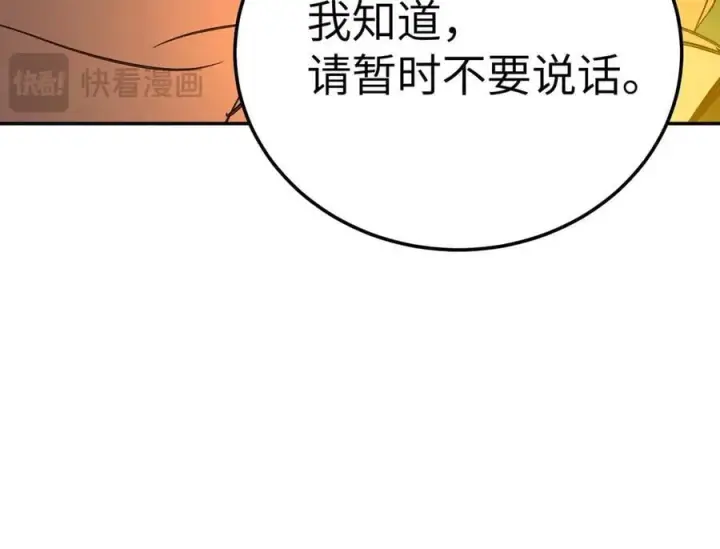 漫画《恶之环》33第187张图