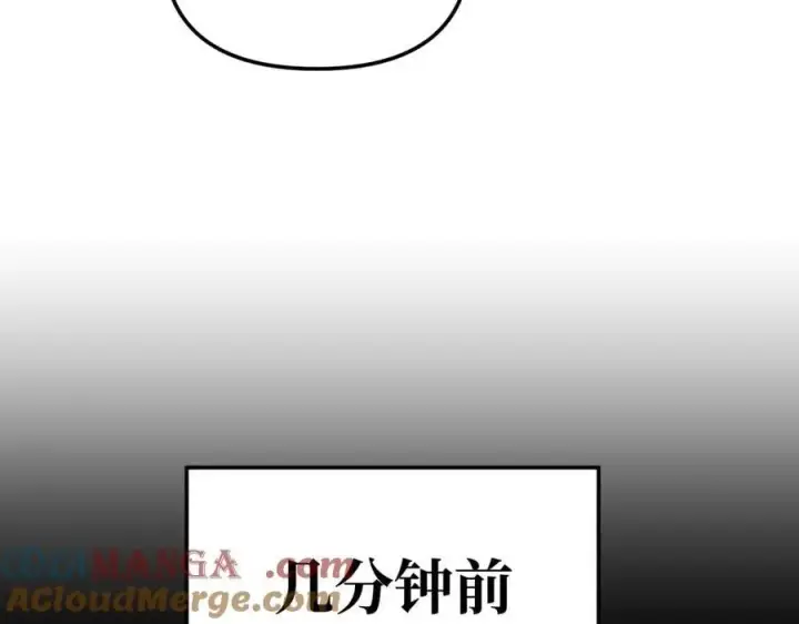 漫画《恶之环》33第193张图