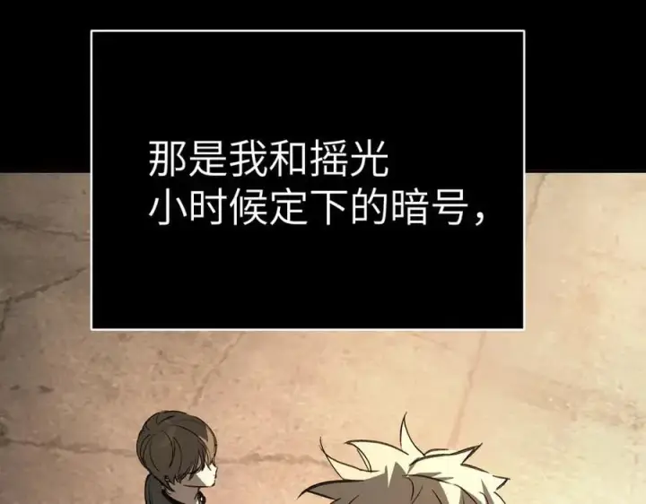 漫画《恶之环》33第198张图