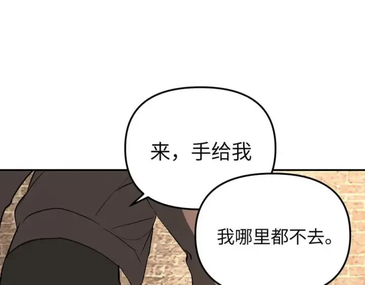 漫画《恶之环》33第20张图