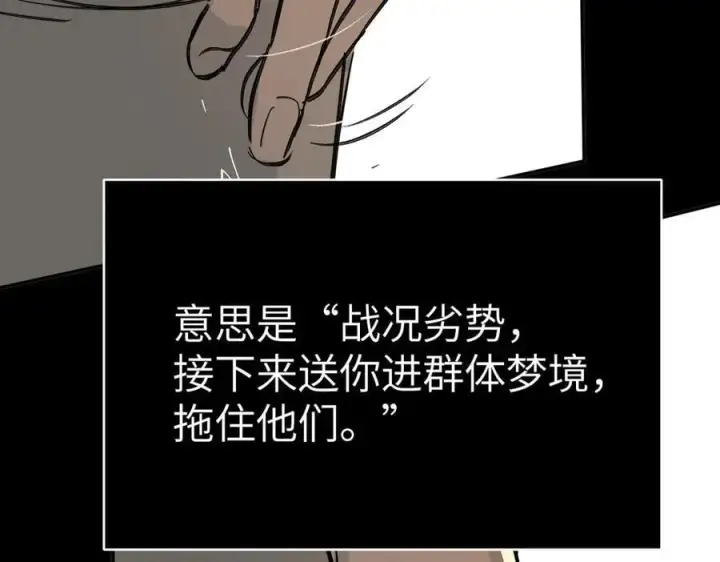 漫画《恶之环》33第202张图