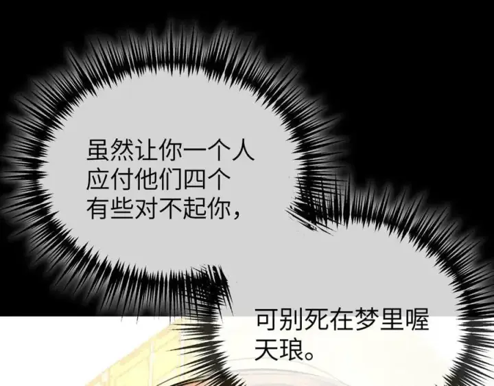 漫画《恶之环》33第208张图