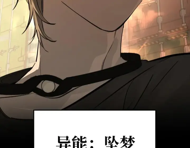 漫画《恶之环》33第210张图