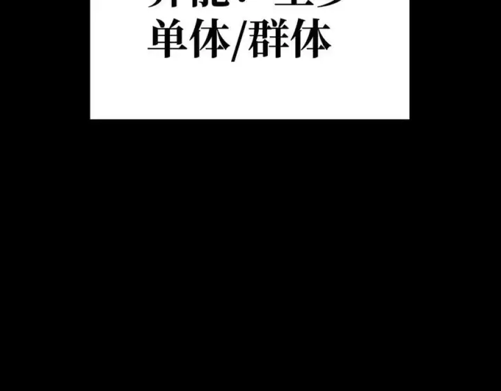 漫画《恶之环》33第211张图