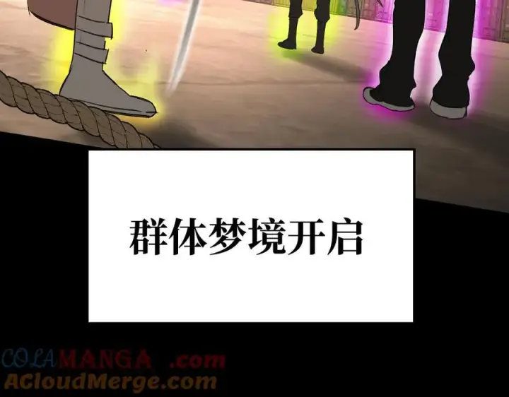 漫画《恶之环》33第217张图