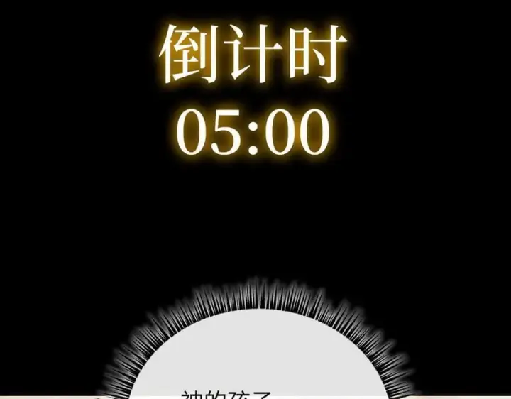 漫画《恶之环》33第218张图