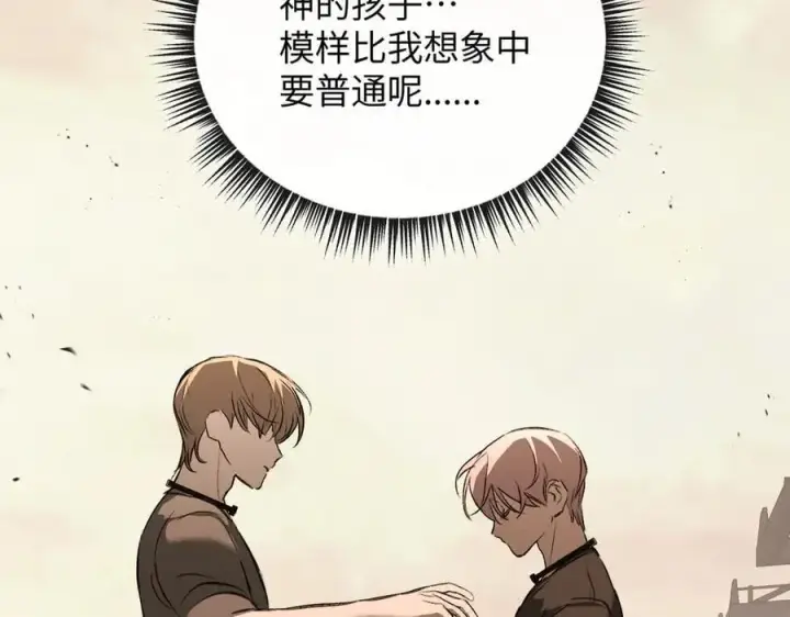 漫画《恶之环》33第219张图