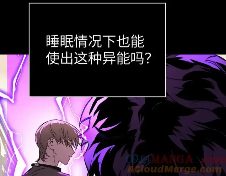 漫画《恶之环》33第225张图