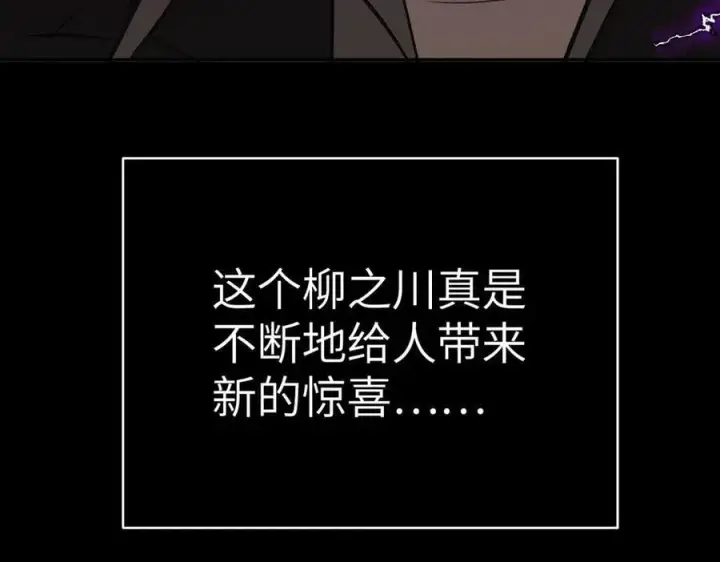 漫画《恶之环》33第227张图