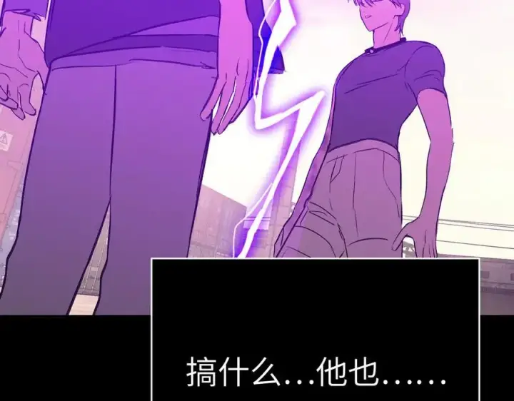 漫画《恶之环》33第234张图