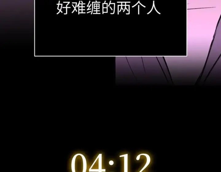 漫画《恶之环》33第239张图