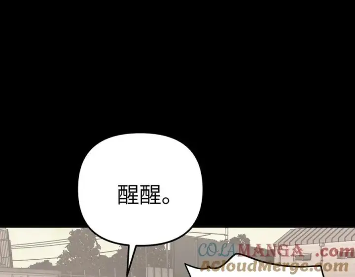 漫画《恶之环》33第245张图