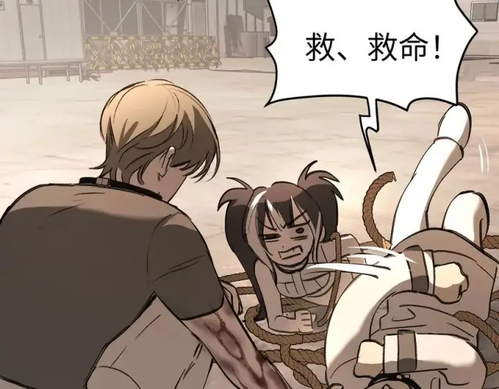 漫画《恶之环》33第246张图