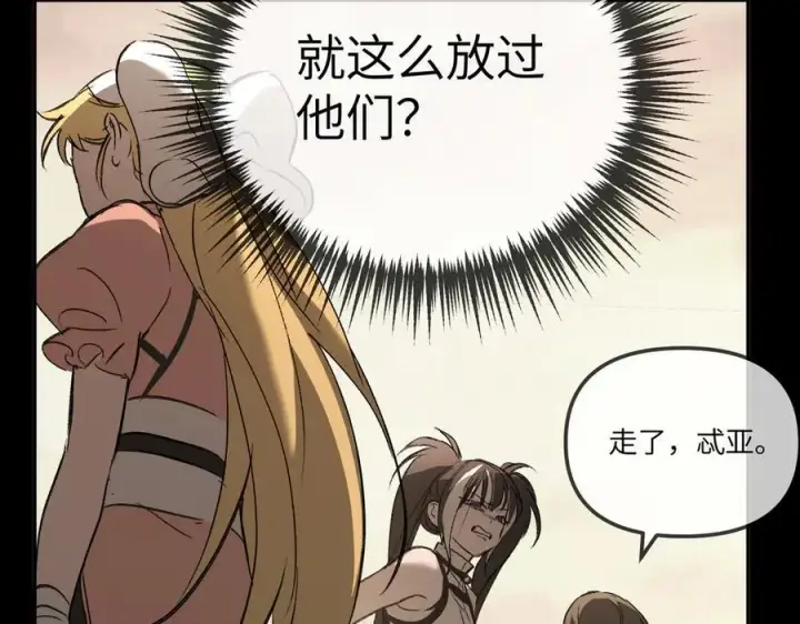 漫画《恶之环》33第259张图
