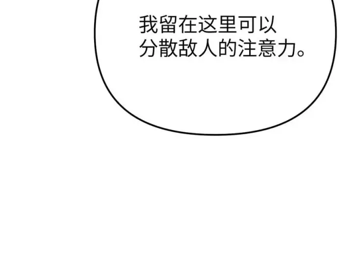 漫画《恶之环》33第26张图