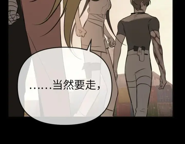 漫画《恶之环》33第260张图