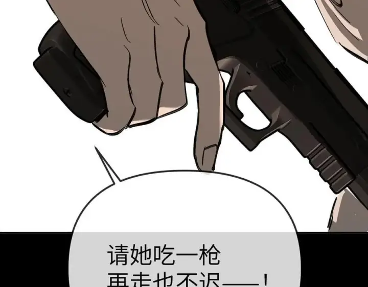 漫画《恶之环》33第262张图