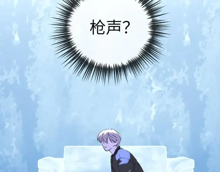 漫画《恶之环》33第268张图