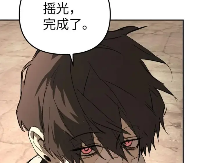 漫画《恶之环》33第276张图