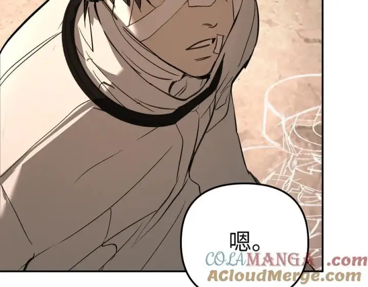 漫画《恶之环》33第277张图