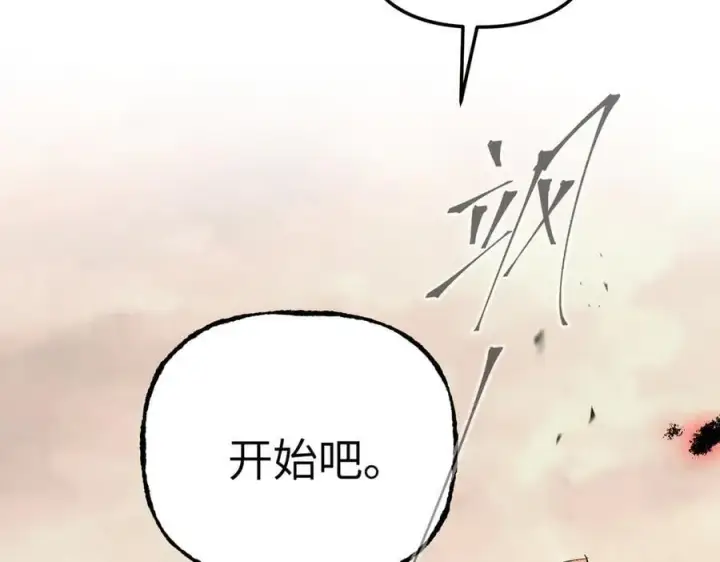 漫画《恶之环》33第278张图